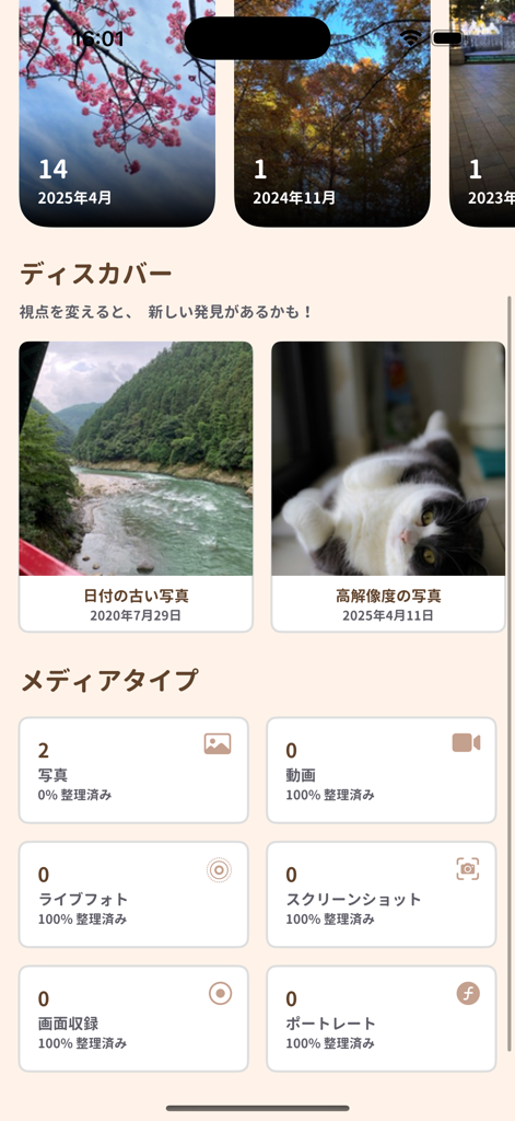 PhotoZap - Clean Camera Roll - PhotoZap mobile app dashboard showing photo discovery features and media type categories for camera roll cleanup