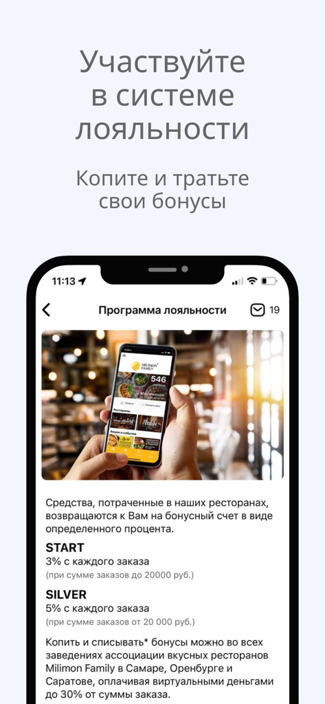 Milimon - Captura de pantalla de la página del programa de fidelización de la aplicación Milimon que muestra los niveles de reembolso y los puntos de recompensa.