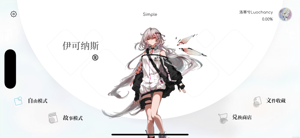 Simple-纯律音韵 - Menu principale del gioco ritmico Simple con un personaggio anime e un'interfaccia bianca minimalista.