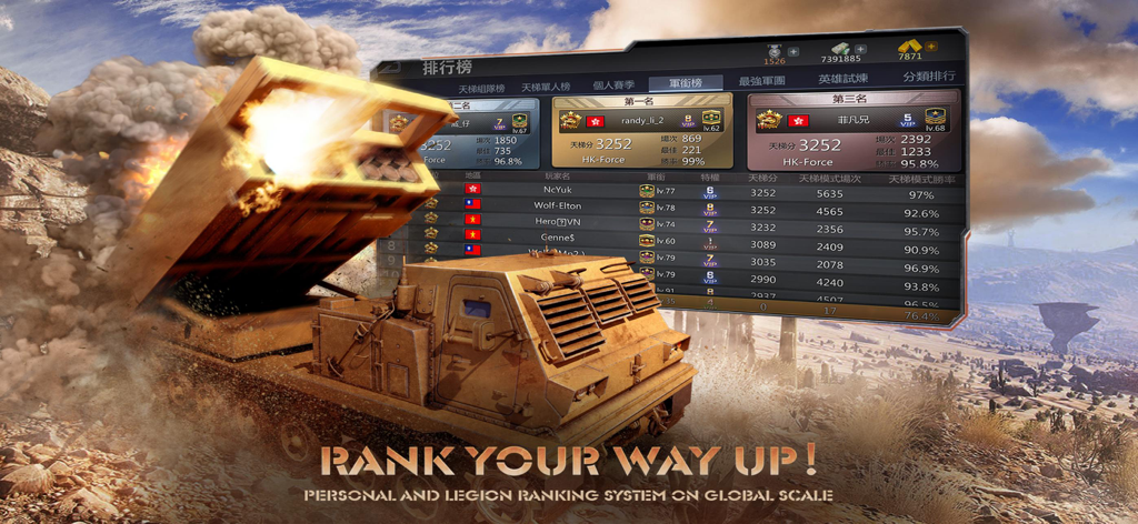 Clash of Panzer - Clash of Panzer global leaderboard and ranking system showing player standings and a military vehicle