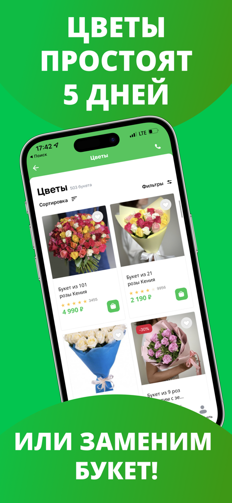 Flor2U mobile app interface showing various rose bouquets and a five day freshness guarantee