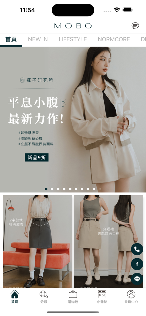 Pantalla de inicio de la aplicación móvil MO-BO que presenta ropa minimalista para mujer y colecciones de moda de temporada.