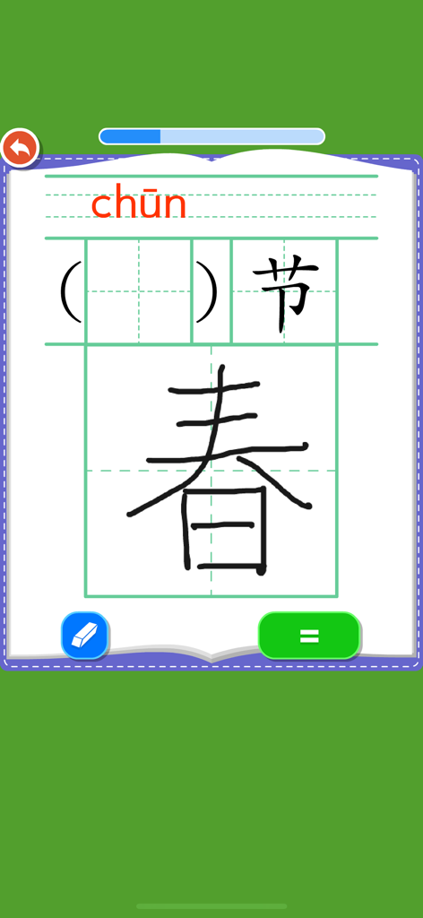 Learn Chinese: Pinyin Keyboard - Interface of the app showing a handwriting exercise to practice writing the Chinese character for Spring.