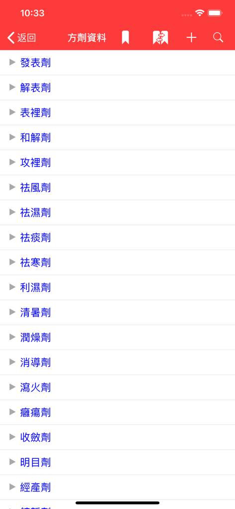 TCM Clinic System - Elenco delle categorie di formule erboristiche della Medicina Tradizionale Cinese nell'app TCM Clinic System
