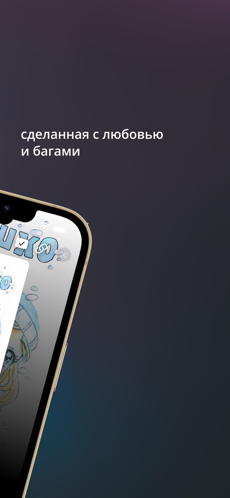 manga.ovh - A mobile app screenshot of manga.ovh displaying a comic illustration and Russian text on a dark background