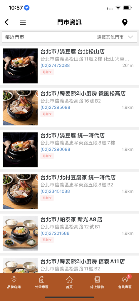 Mobile app screen showing a list of nearby restaurant branches with photos and addresses