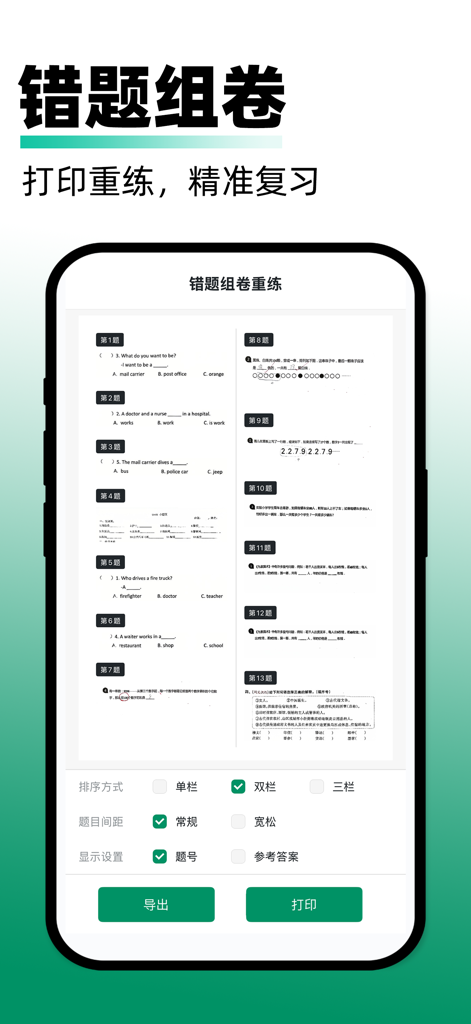 Mobile App-Oberfläche, die die Erstellung eines personalisierten Übungstests aus gespeicherten Fehlern mit Layout- und Druckeinstellungen zeigt.