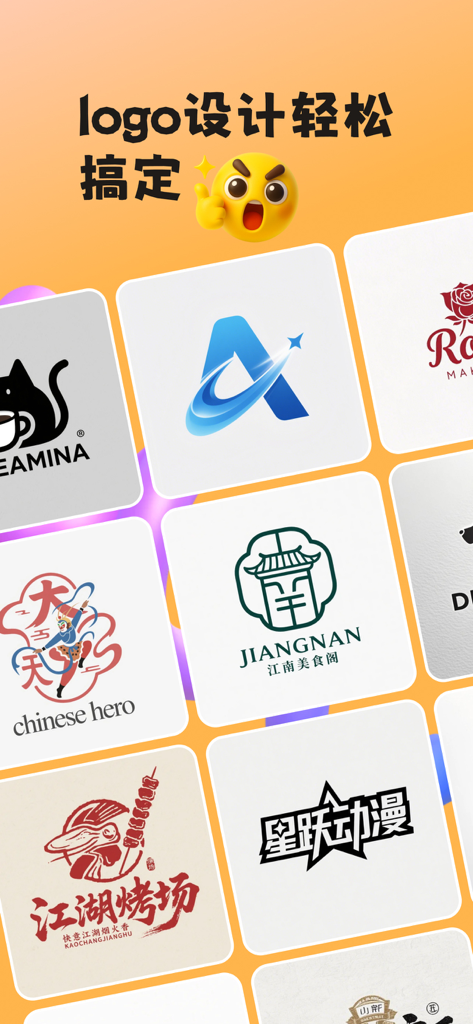 Lovart海报设计-AI海报生成图片编辑 - A collection of diverse logo design templates including animal icons and typography displayed in a grid on a mobile app interface