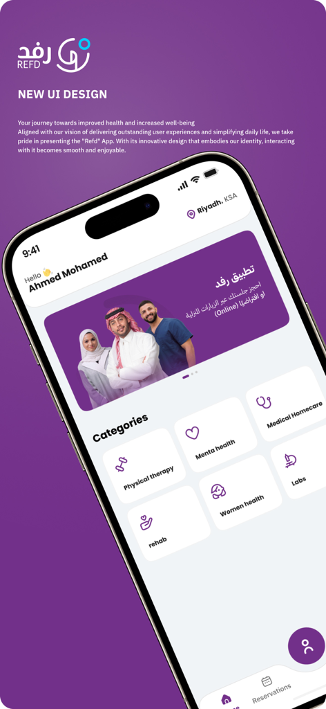 Refd | رفد - A mobile phone showing the Refd healthcare app interface with medical service categories in Saudi Arabia