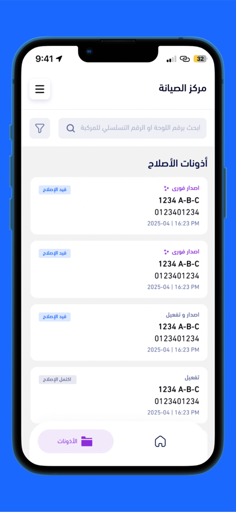 Ertah | ارتح - A mobile screen showing the Ertah app maintenance center with a list of active and completed vehicle repair permits.