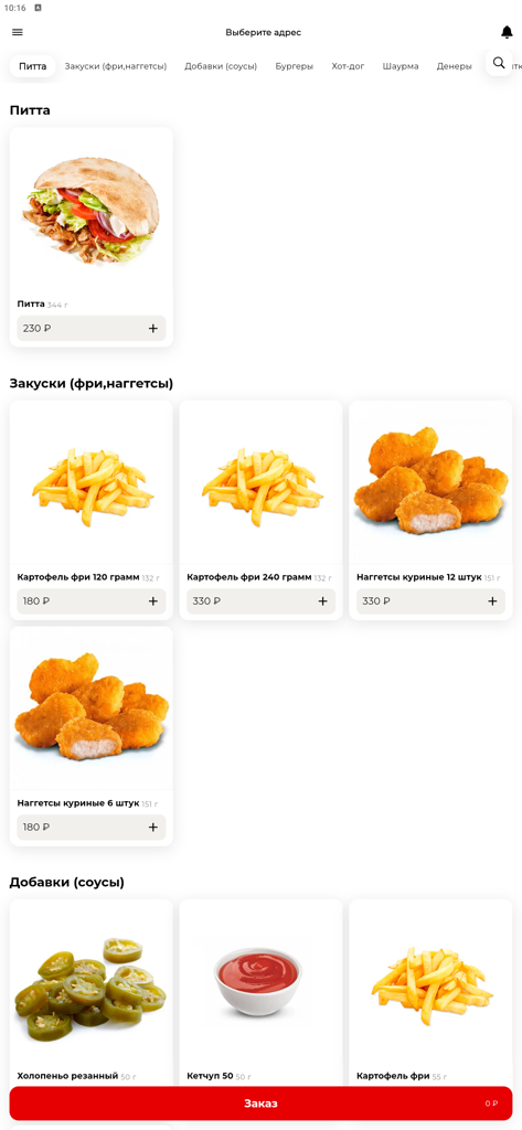 DONER PUB - Digital menu of the DONER PUB app showing pita sandwiches and side dishes like french fries and chicken nuggets.