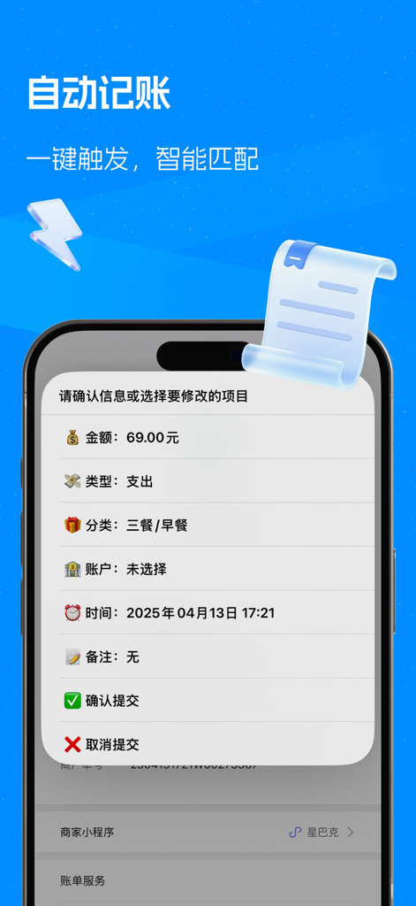 Oberfläche von MoneyTrack, die die KI-gestützte automatische Ausgabenverfolgung und -kategorisierung auf einem Smartphone zeigt.