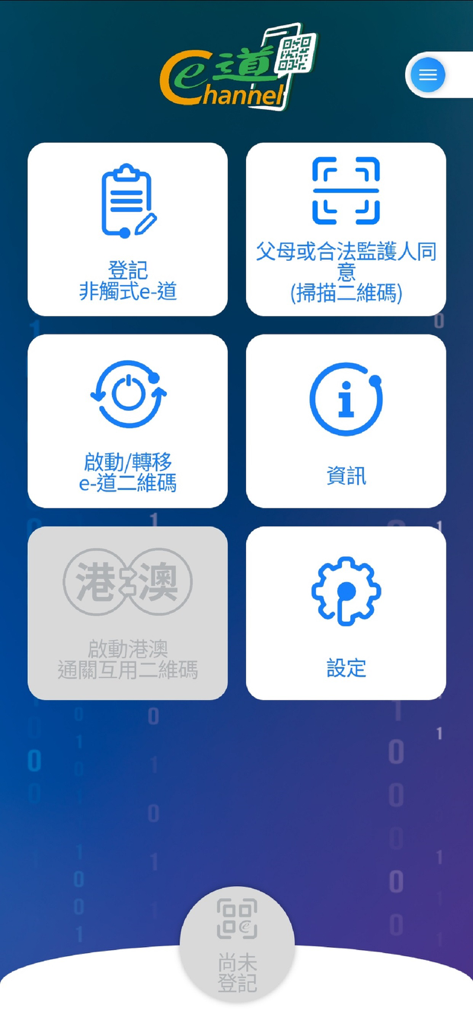 Dashboard principale dell'app mobile Contactless e-Channel con icone di servizio per la registrazione e l'attivazione del codice QR.