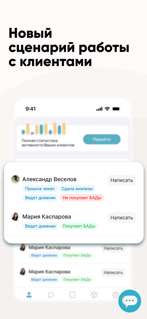 Interface de l'application Biogenom Pro montrant une liste de clients avec des indicateurs de statut de santé
