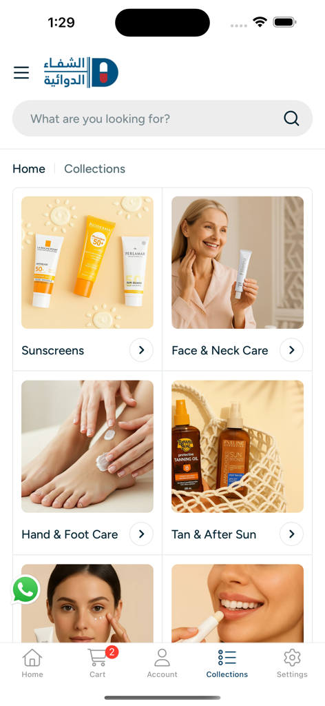 Alsultan Pharmacy - アルスルタン薬局のモバイルアプリ画面。スキンケアおよびパーソナルケア製品のコレクションが表示されています。