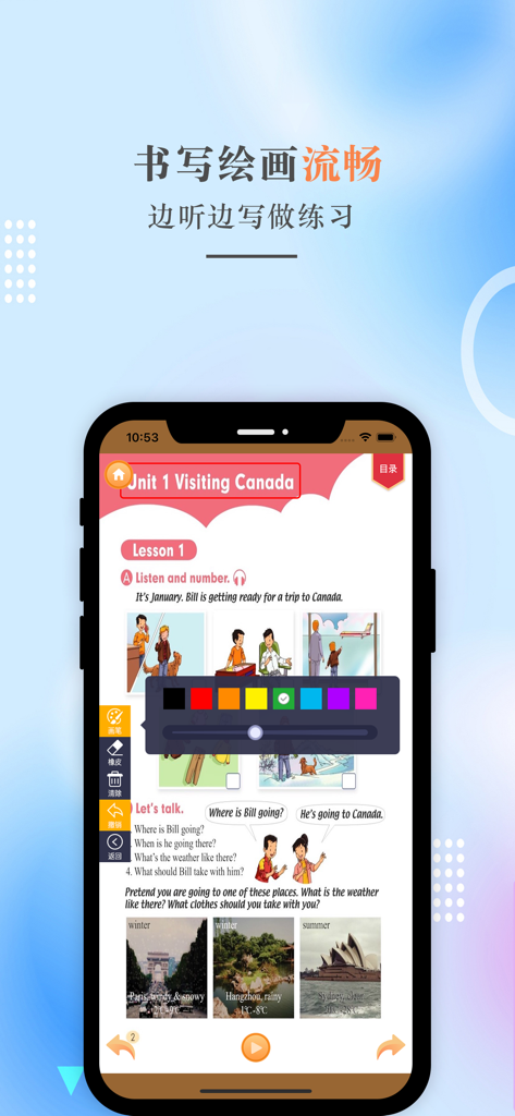 六年级英语下册-人教版新起点小学英语点读 - Smartphone interface of a Grade 6 English learning app showing interactive writing and drawing tools on a lesson about visiting Canada.