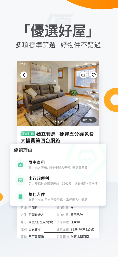 Screenshot dell'app immobiliare 591 che mostra un annuncio immobiliare selezionato a Taiwan con un soggiorno moderno e dettagli sull'appartamento.