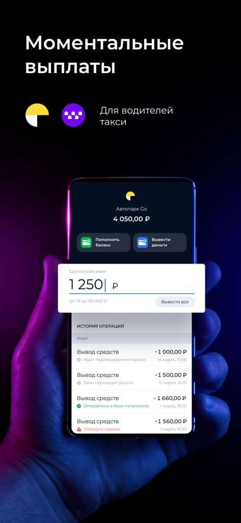 Mozen mobile app interface showing instant cash withdrawal and transaction history for taxi drivers