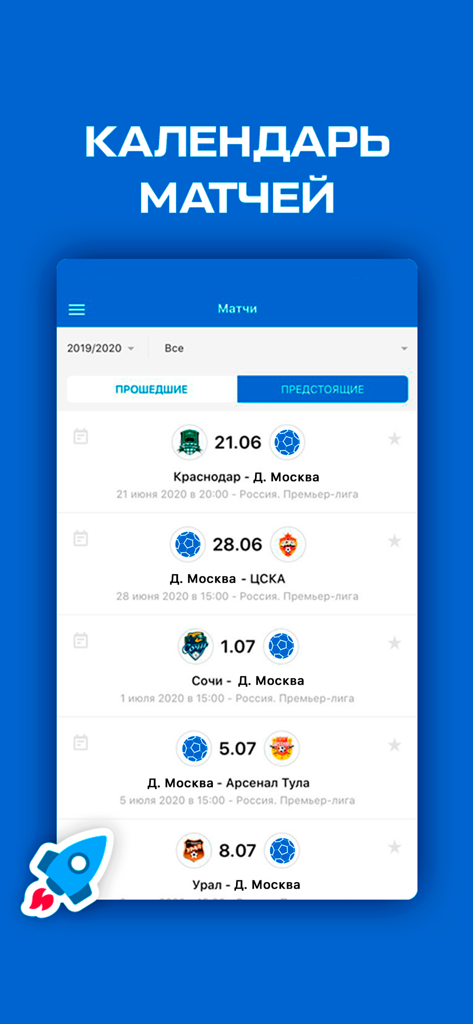 Calendario y agenda de partidos de fútbol del Dynamo de Moscú.