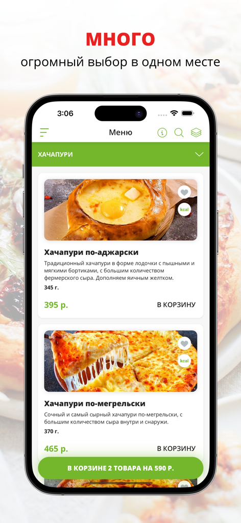 Mobile App-Oberfläche, die das Menü für georgische Khachapuri-Gerichte anzeigt