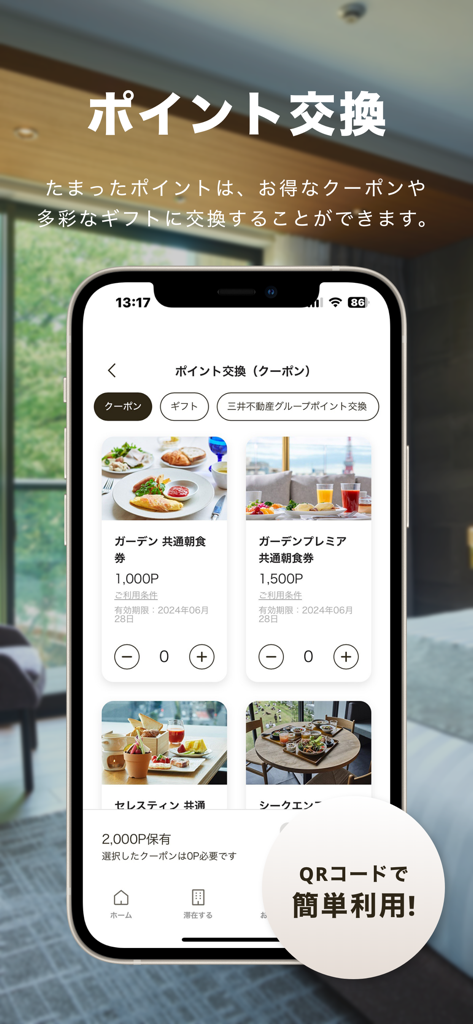 Mitsui Garden Hotels App - Mitsui Garden Hotels app interface showing point exchange options for breakfast vouchers and hotel rewards