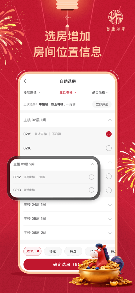 BTG Homeinns app interface for self service hotel room selection showing floor and location options