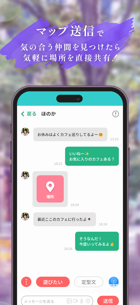 Une interface de chat mobile montrant des utilisateurs partageant des emplacements de carte et discutant de visites au café dans l'application sociale annakoto.