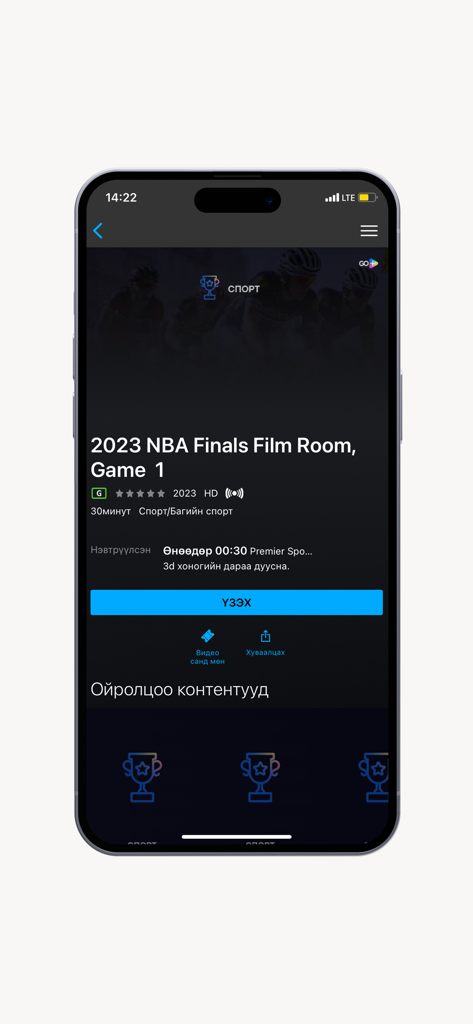 GO+ 앱 화면으로 2023 NBA 파이널스 필름룸 스포츠 콘텐츠와 시청 버튼을 표시합니다.