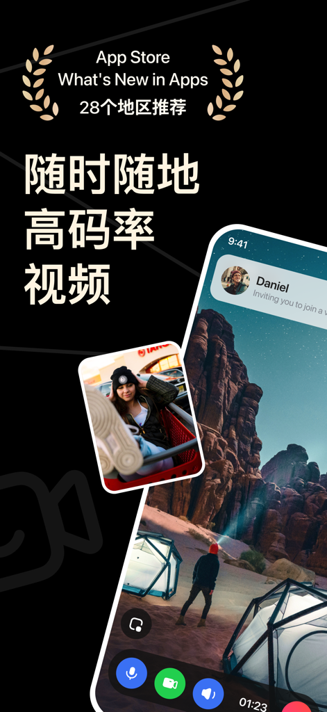 高解像度のビデオ通話とApp Storeバッジを表示するYu Ni Videoチャットアプリのインターフェース。