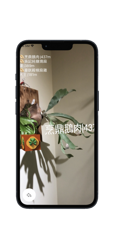 無廣告-秘境美景/廢墟遺址-旅遊地圖 - Vista de cámara de realidad aumentada que muestra puntos de interés cercanos y distancias en la aplicación de mapa de viajes.