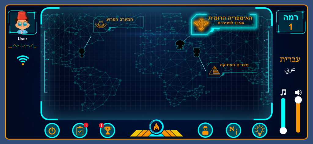 Kideo Land - Interface de jeu éducatif de l'application Kideo Land montrant une carte du monde avec des marqueurs de mission et du texte hébreu.
