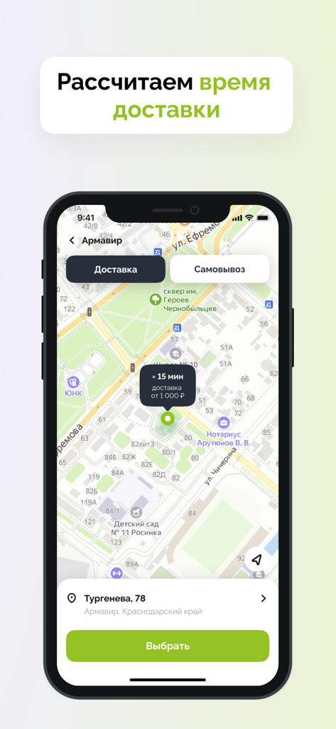 ЭкоРолл Доставка вкусной еды - EcoRoll app interface showing real-time delivery tracking on a map