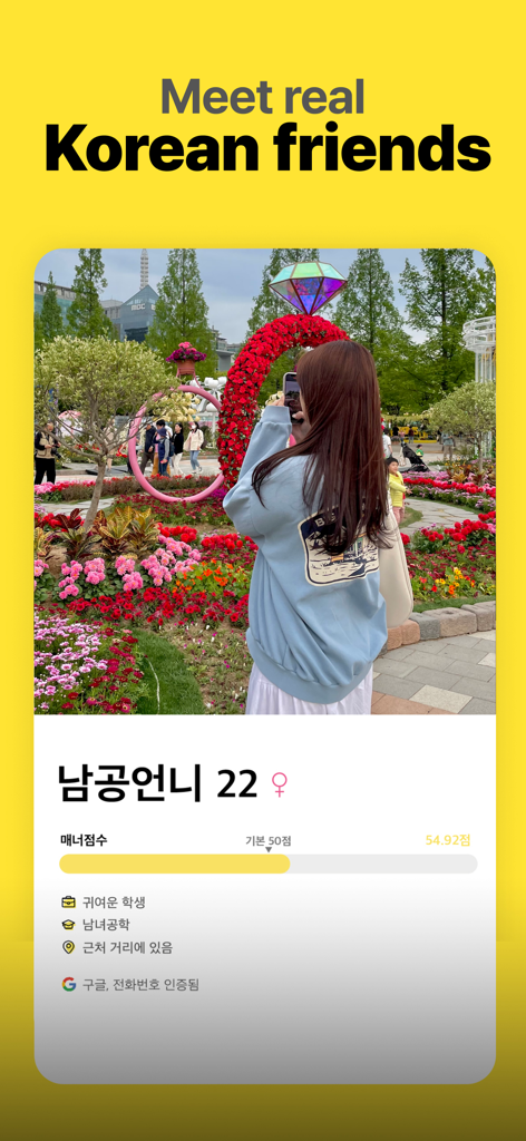 Mobile app screen showing a profile card for a 22 year old Korean woman with the text Meet real Korean friends
