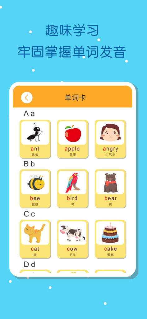 A display of English word flashcards with pictures and Chinese translations for children