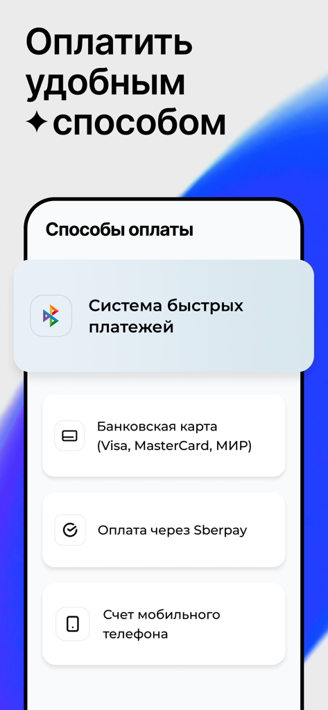Interfaz de métodos de pago en la aplicación My Tricolor