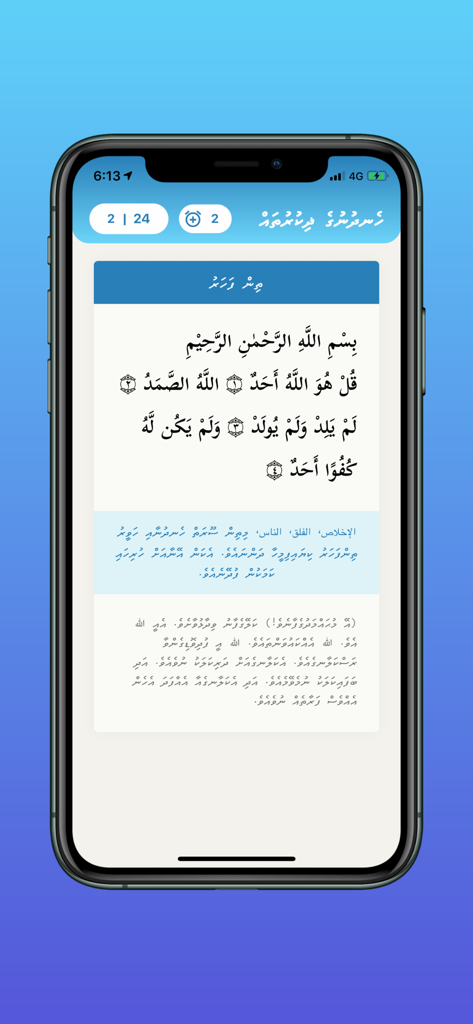 Zikuru - Books App | MWM