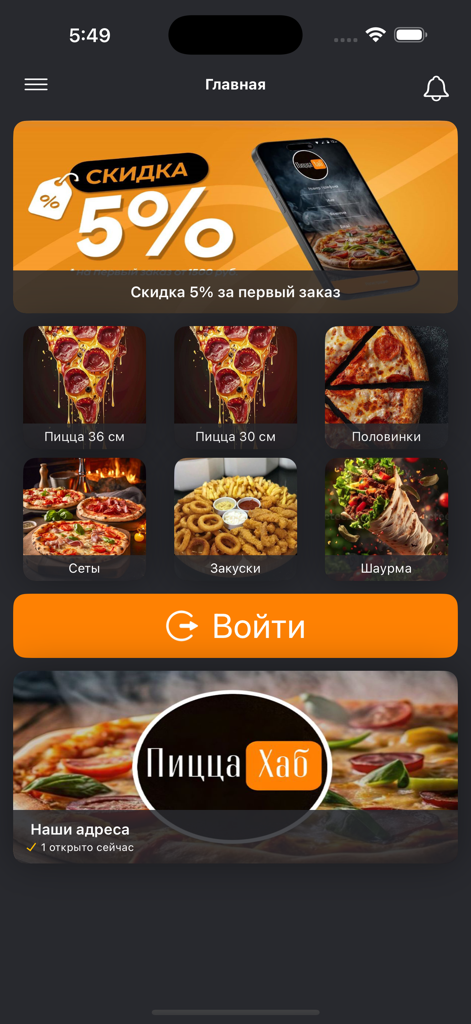Pizza Hub - Pantalla de inicio de la app Pizza Hub mostrando categorías de comida como pizza y shawarma con un banner de descuento
