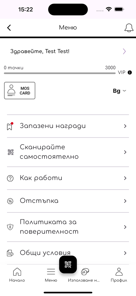 Mall of Sofia Loyalty Club - User menu of the Mall of Sofia Loyalty Club app displaying points balance and reward options.