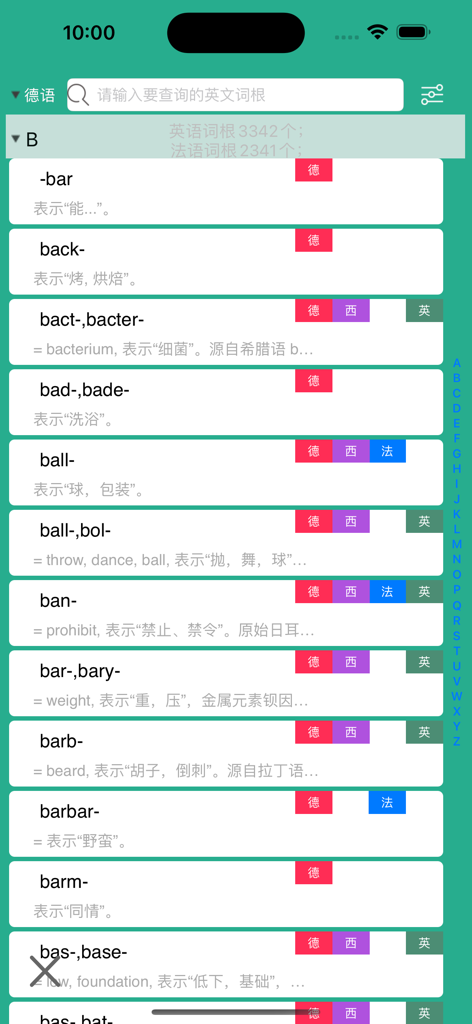 词根词缀字典-批量背单词 - Interface showing a list of English word roots and their Chinese definitions in an etymology dictionary app