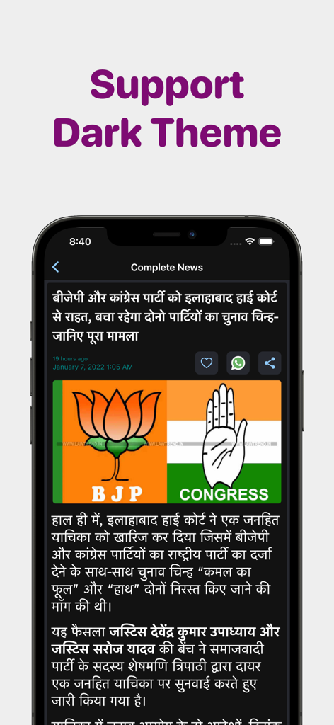 Law Trend legal news app interface showing a news article in Hindi with dark mode enabled.