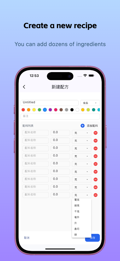 Recipe Master-Calculation - A mobile interface for creating a new recipe with multiple ingredient rows and unit measurement selections