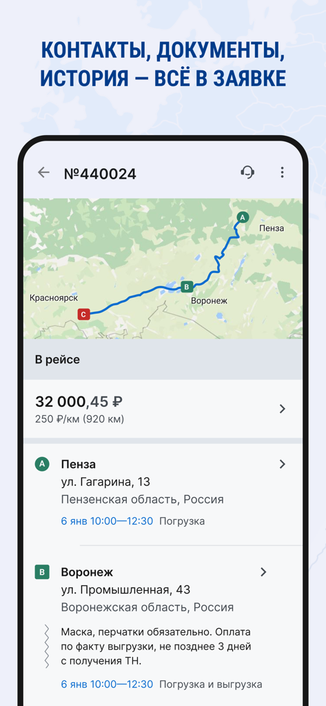Cargomart - Cargomart app interface showing freight shipment details and route map