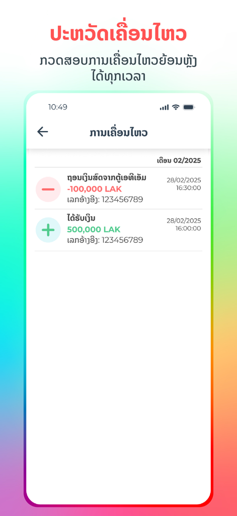 OneBank Kid - Transaction history screen in the OneBank Kid app displaying recent account activity with deposits and withdrawals.
