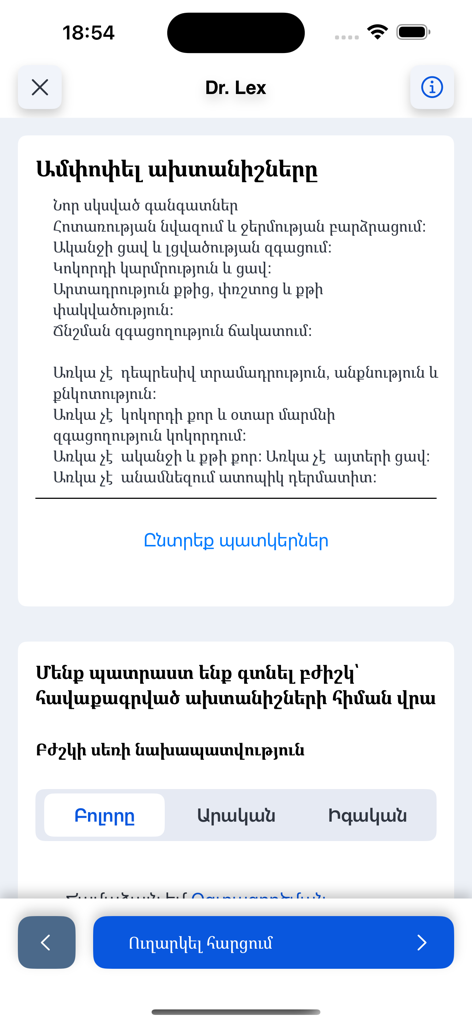 ArMed eHealth - Interface do aplicativo móvel para ArMed eHealth mostrando um resumo de sintomas e opções para selecionar o gênero do médico