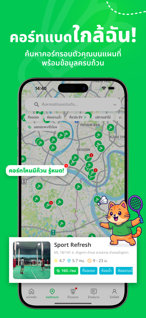 ตีแบด - หาคอร์ท หาเพื่อนตีแบด - Tee-Bad app interface showing a map of nearby badminton courts with filters for amenities like parking and showers