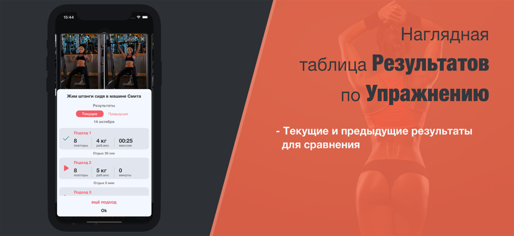 Дневник Тренировок - My Fit - A mobile app screen from My Fit showing workout results tracking including sets reps and weight comparison