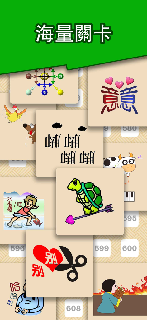 看图猜成语 - 网红明星文字游戏 - A collection of visual riddles and pictorial puzzles from the Chinese idiom guessing app