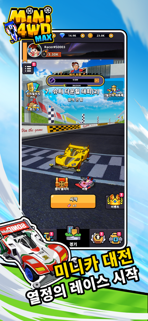 Mini4WD:MAX - Un coche Mini 4WD amarillo en una pista de carreras 3D en el lobby principal del juego móvil Mini4WD:MAX.