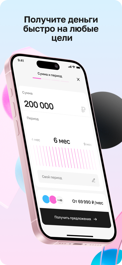 Interfaz de la aplicación móvil Vanta mostrando una selección de monto de préstamo y período de pago.