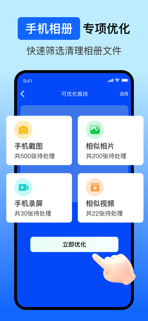 手机管家-视频清理，图片清理，手机空间管理专家 - Schermata dell'app mobile che mostra categorie per la pulizia di foto simili e video sul telefono.